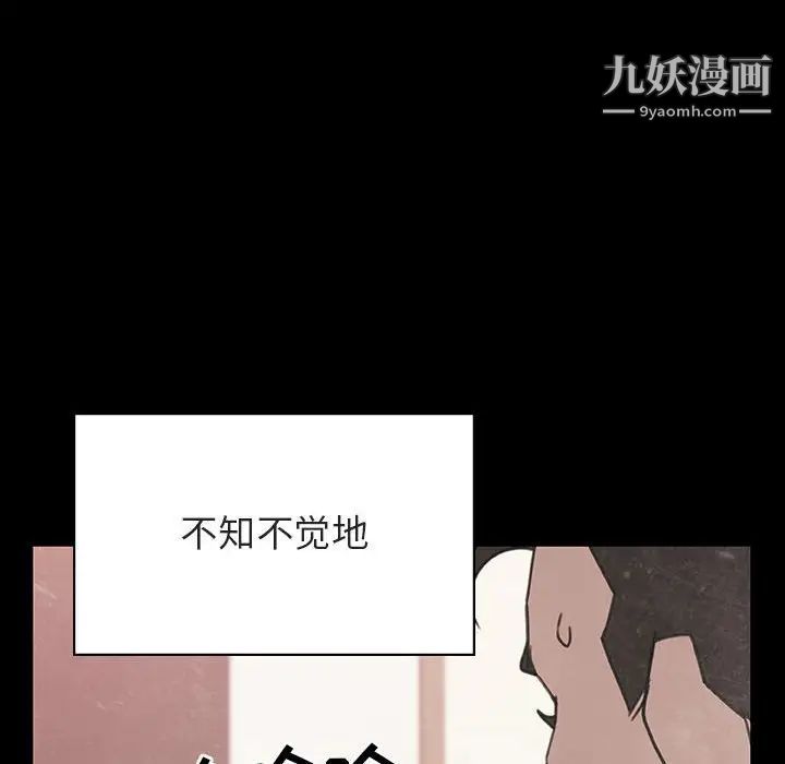 与上司的密约第28话