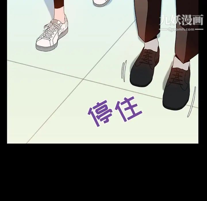 与上司的密约第28话