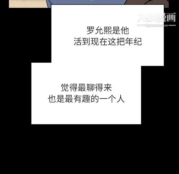 与上司的密约第28话