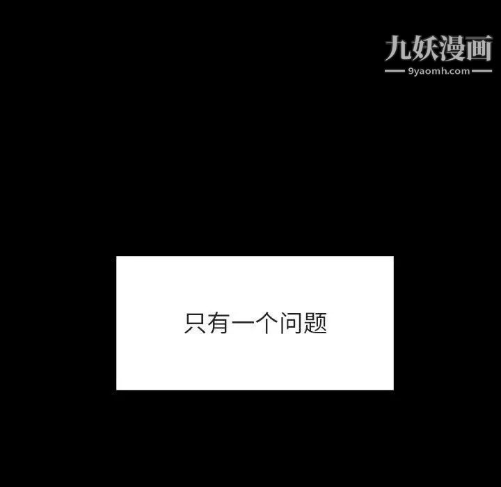 与上司的密约第28话