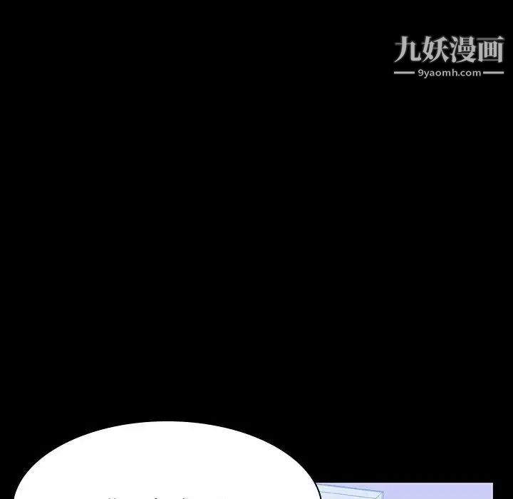 与上司的密约第28话