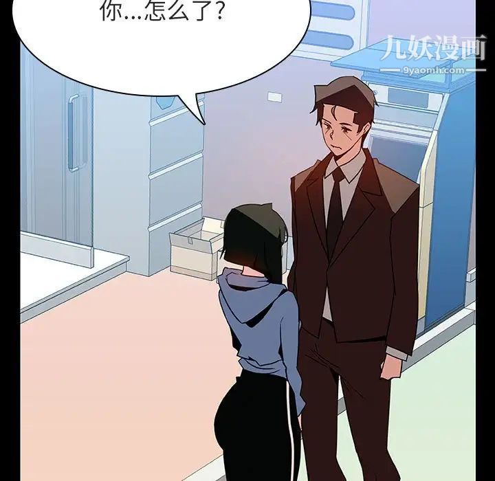 与上司的密约第28话