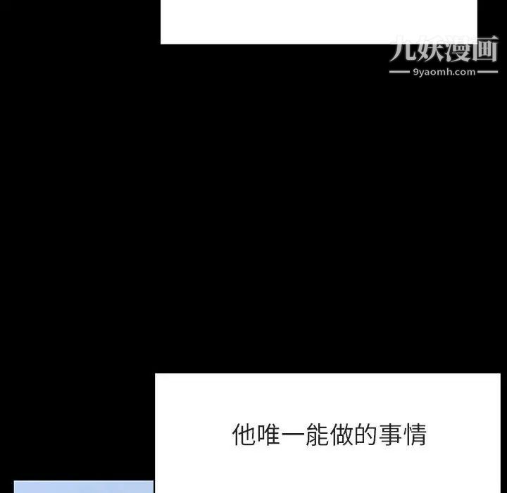 与上司的密约第28话