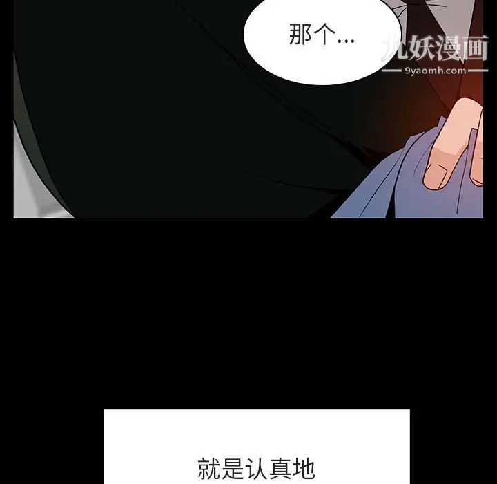 与上司的密约第28话