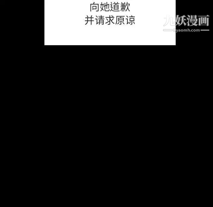 与上司的密约第28话