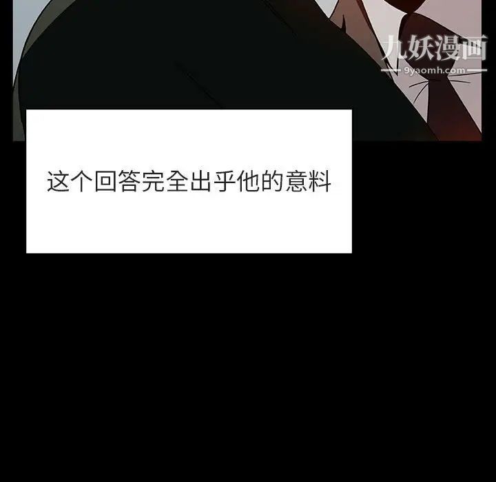 与上司的密约第28话