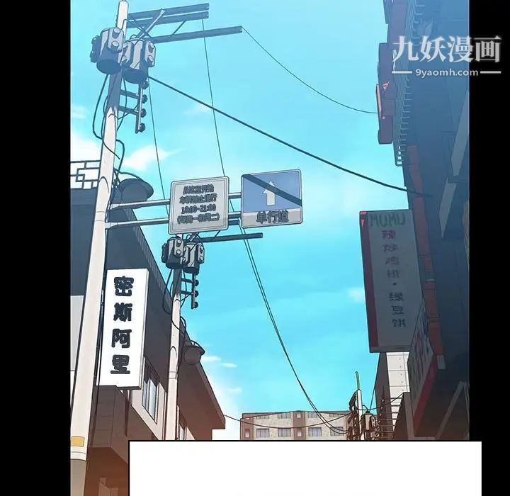 与上司的密约第28话