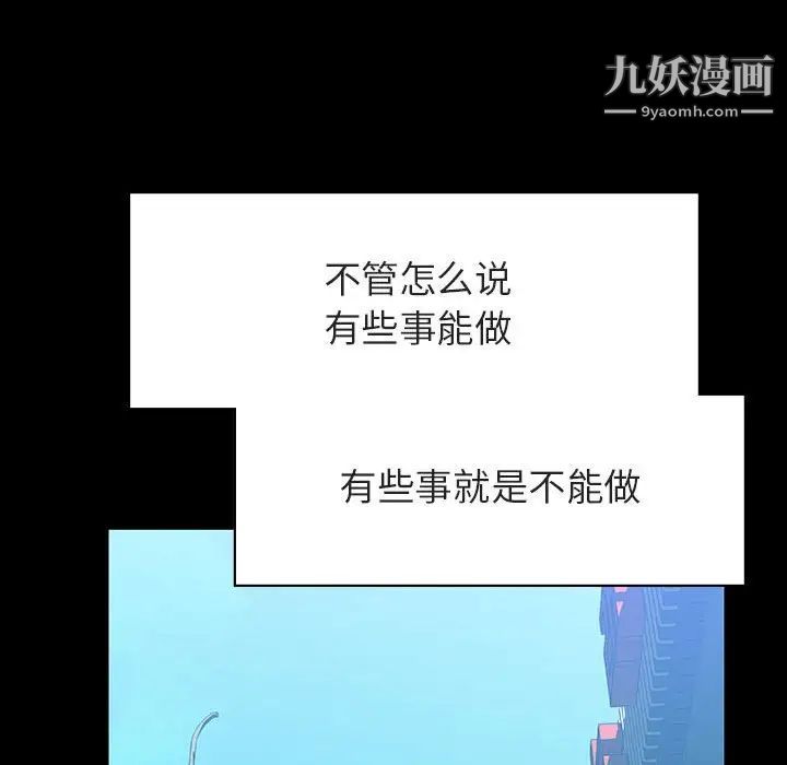 与上司的密约第28话