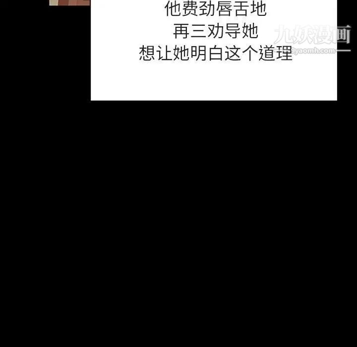 与上司的密约第28话