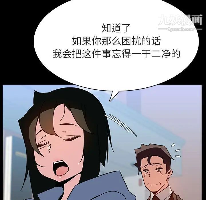 与上司的密约第28话