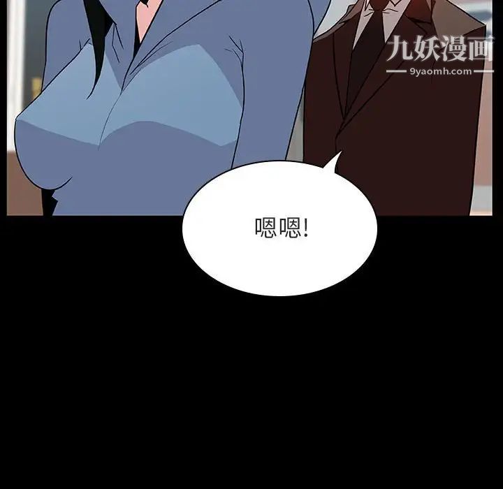 与上司的密约第28话