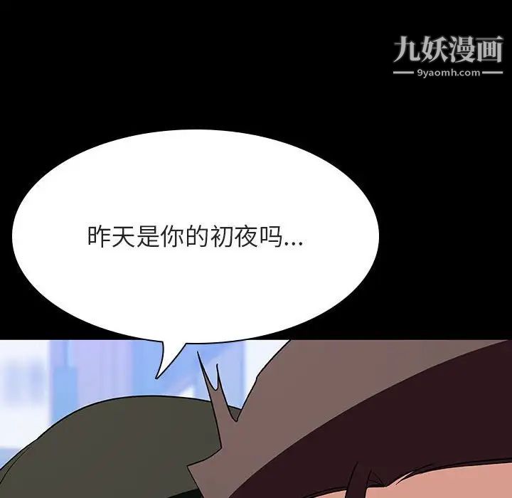 与上司的密约第28话