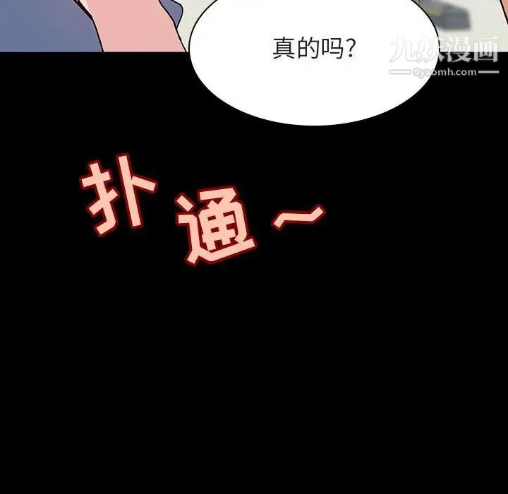 与上司的密约第28话