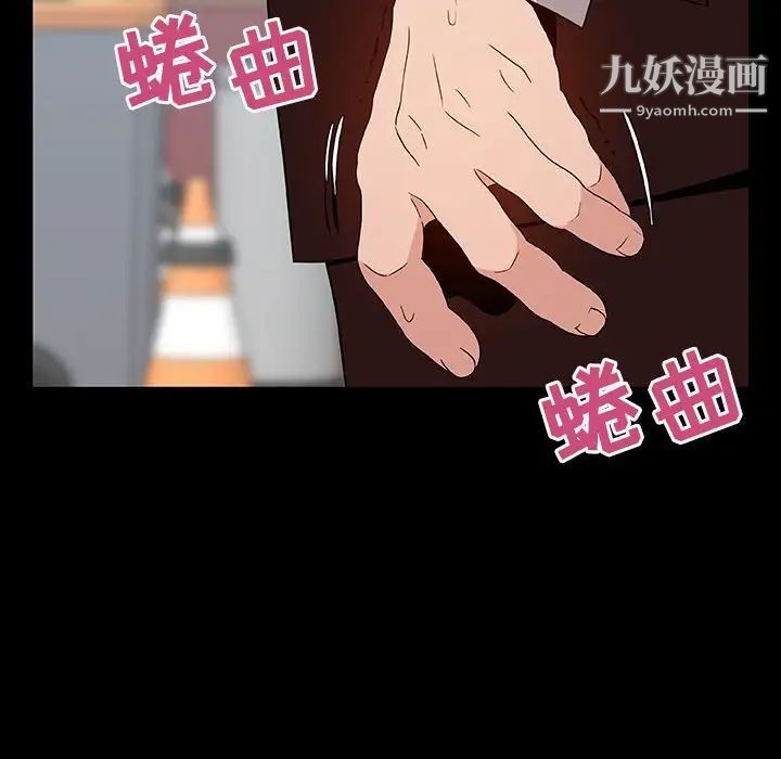 与上司的密约第28话