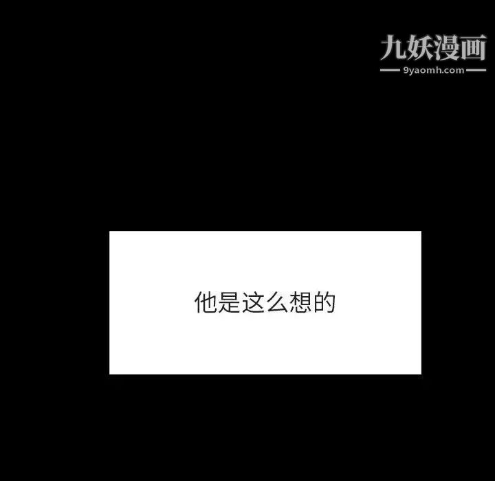 与上司的密约第28话