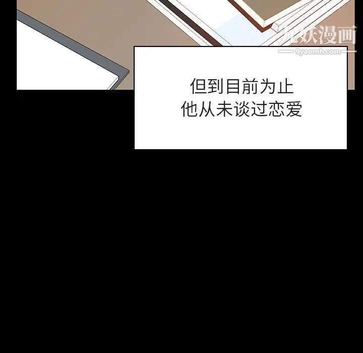 与上司的密约第28话