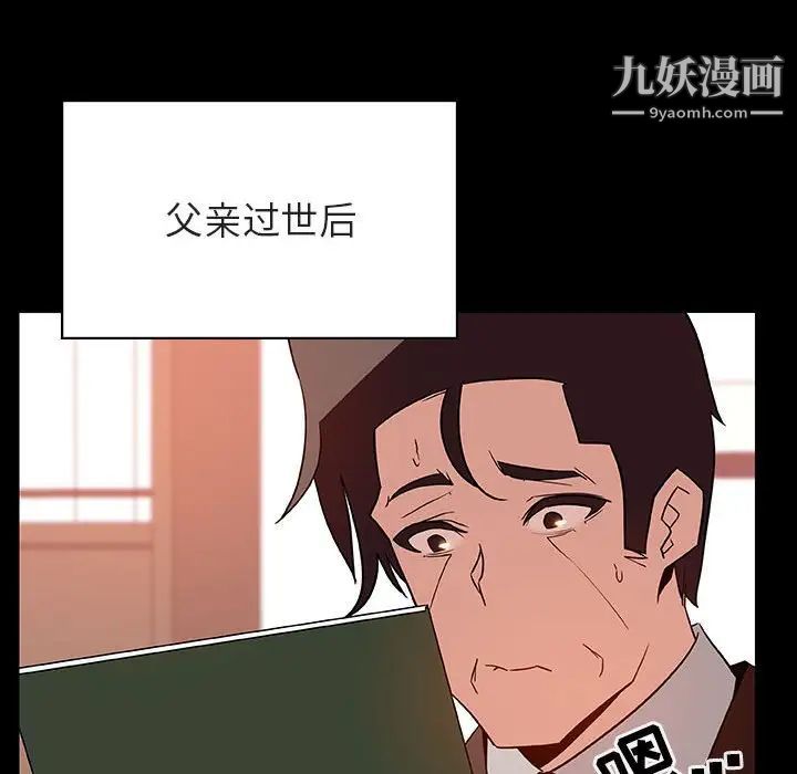 与上司的密约第28话