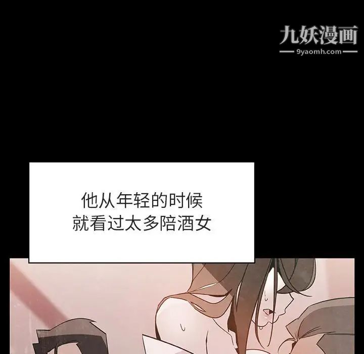 与上司的密约第28话