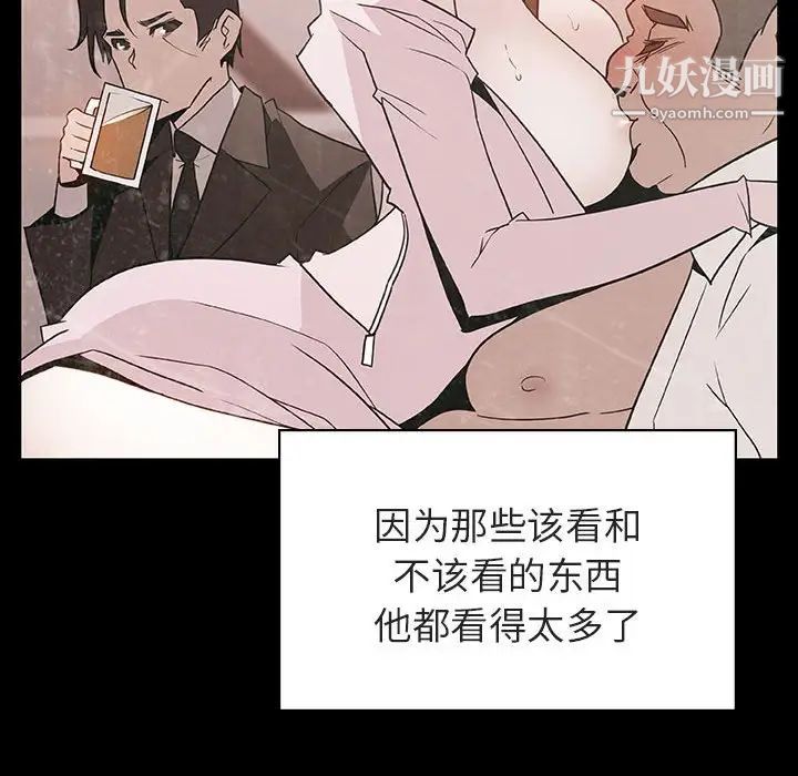 与上司的密约第28话