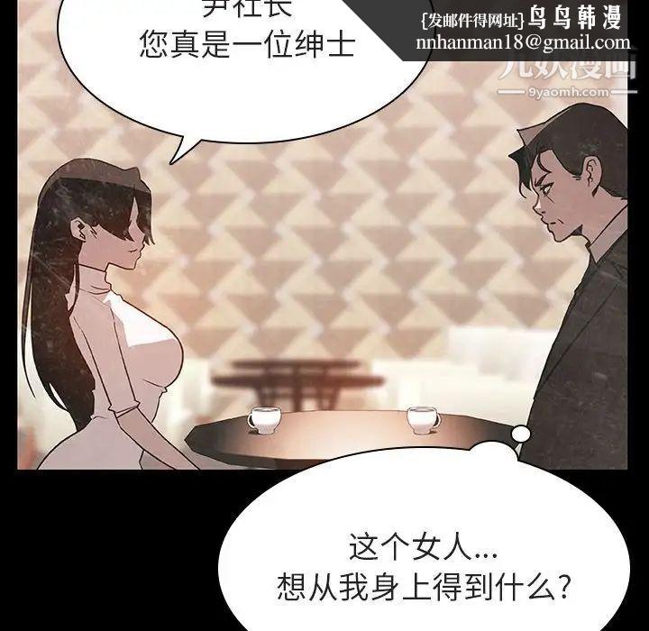 与上司的密约第28话