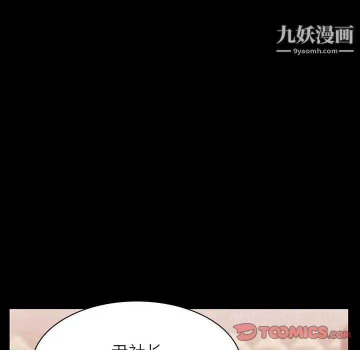 与上司的密约第28话