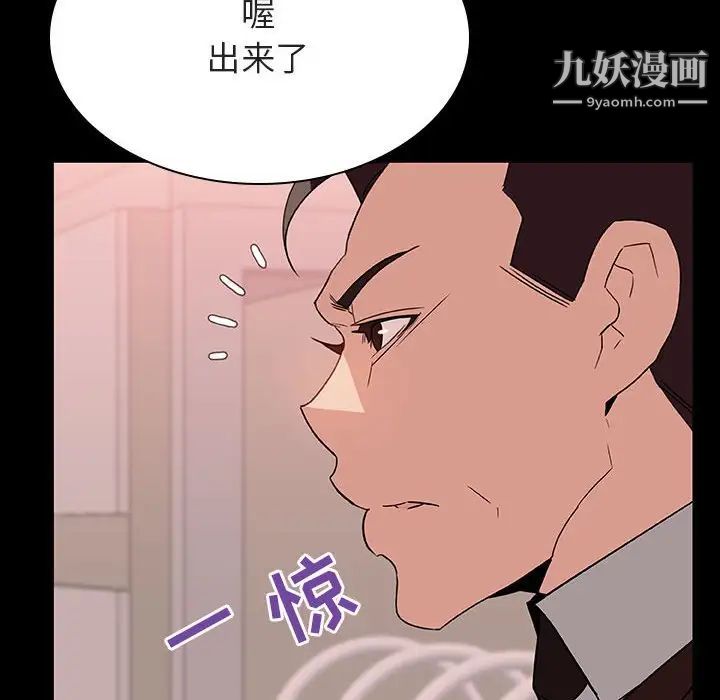 与上司的密约第28话