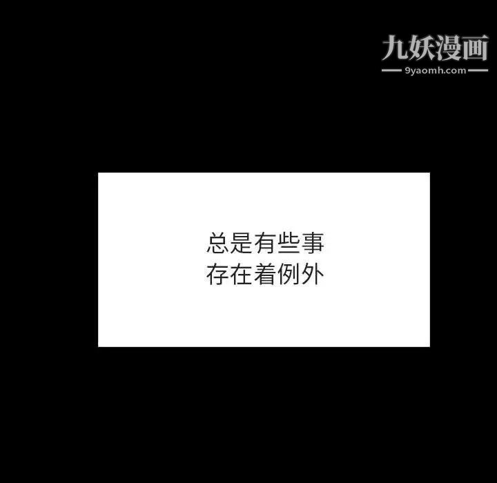 与上司的密约第28话