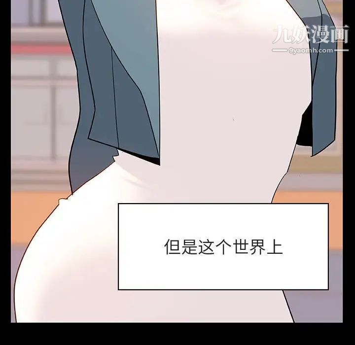 与上司的密约第28话