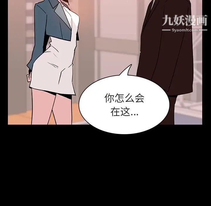 与上司的密约第28话