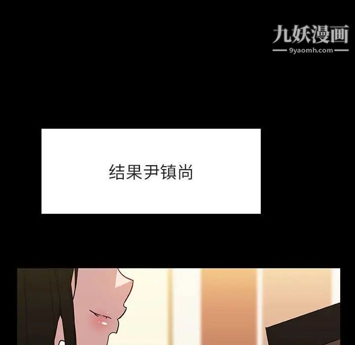 与上司的密约第28话