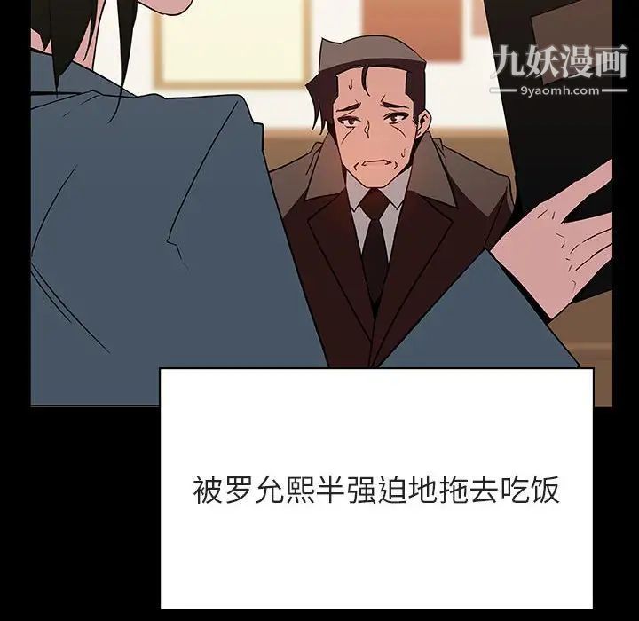 与上司的密约第28话