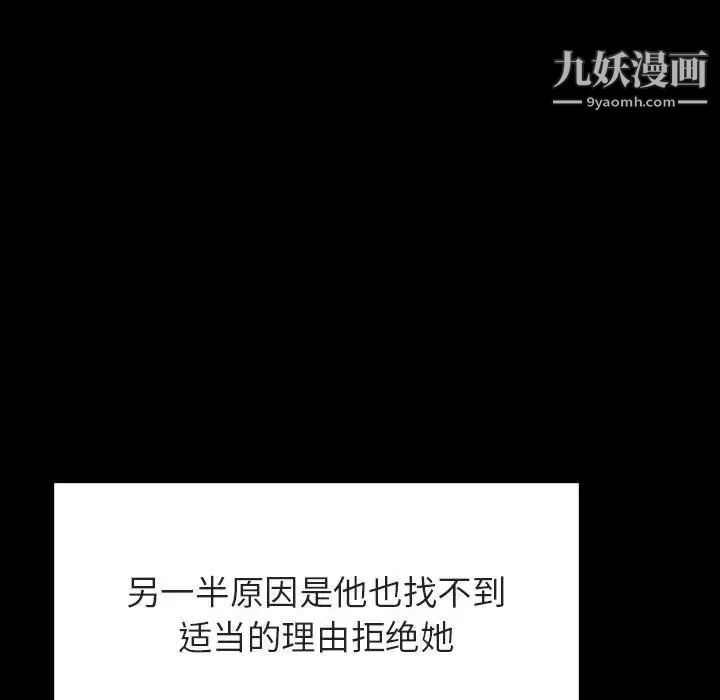 与上司的密约第28话