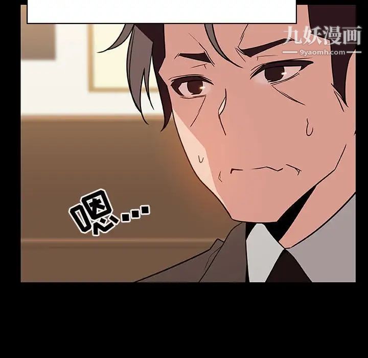 与上司的密约第28话