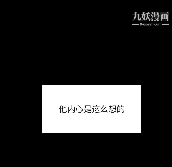 与上司的密约第28话