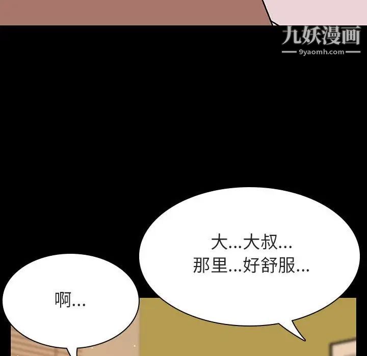 与上司的密约第28话