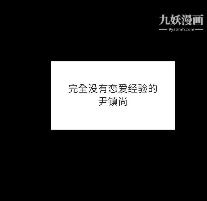 与上司的密约第28话
