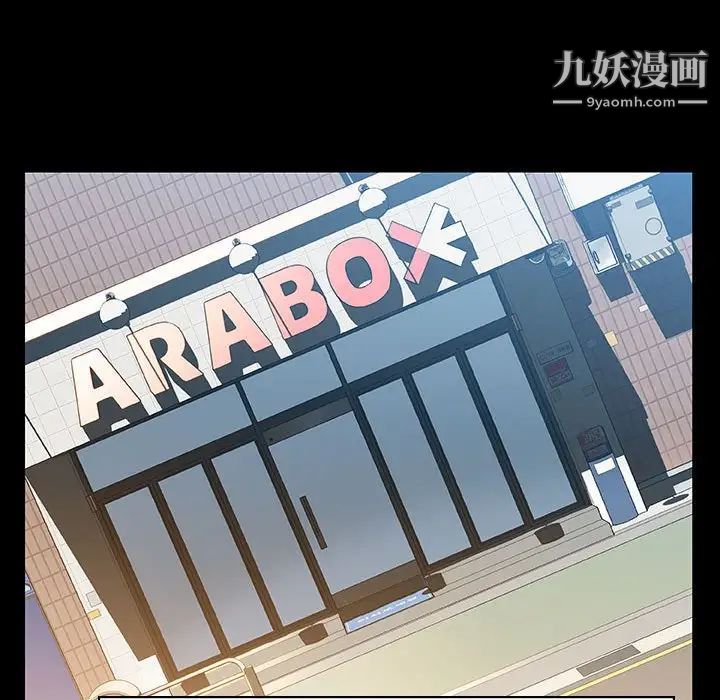 与上司的密约第28话