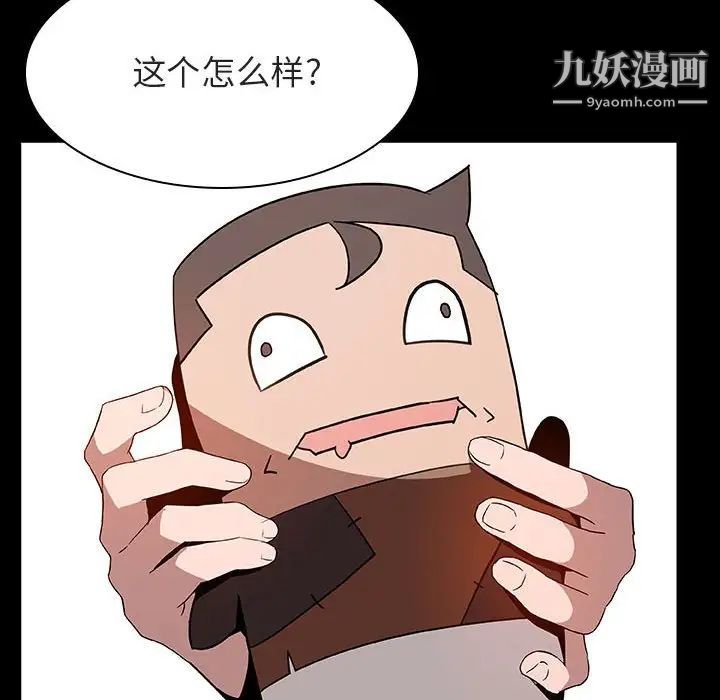 与上司的密约第28话