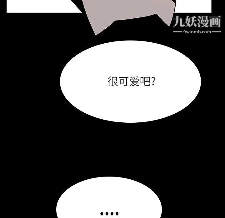 与上司的密约第28话