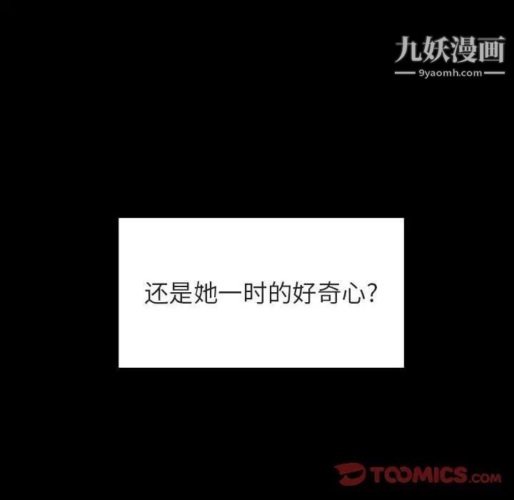 与上司的密约第28话