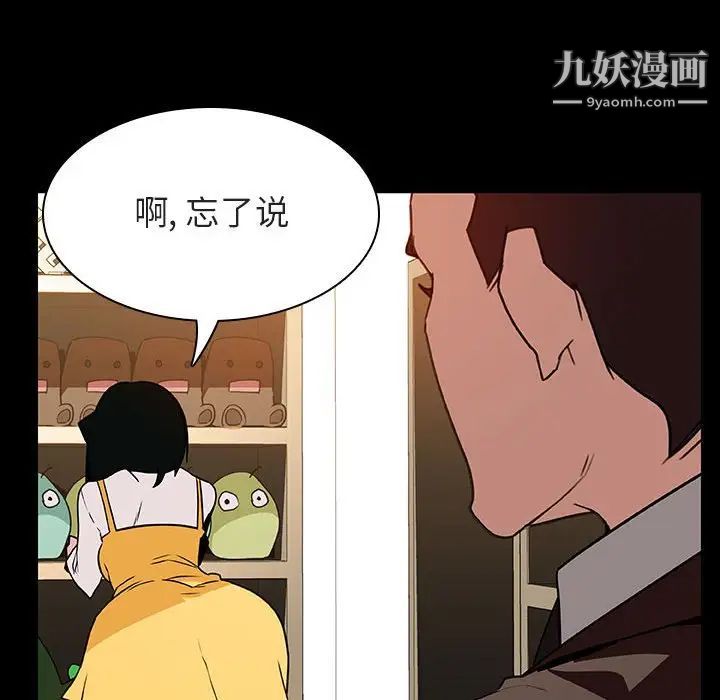 与上司的密约第28话