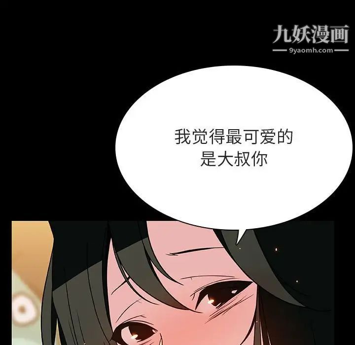 与上司的密约第28话