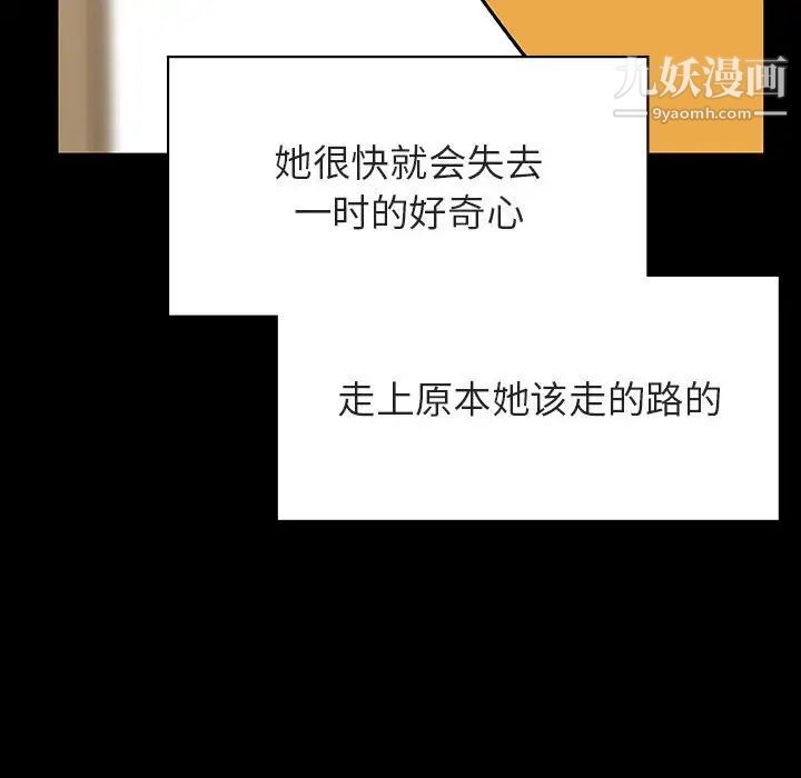 与上司的密约第28话