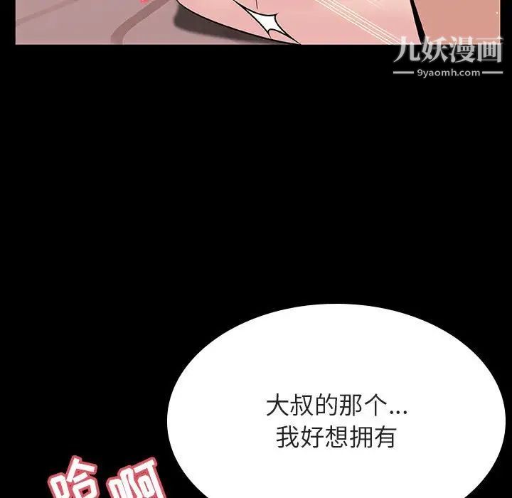 与上司的密约第28话