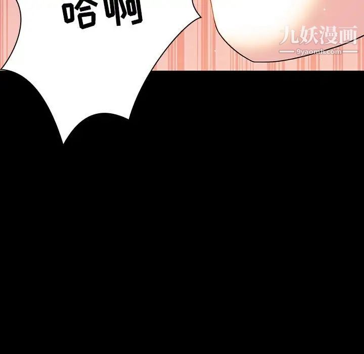 与上司的密约第28话