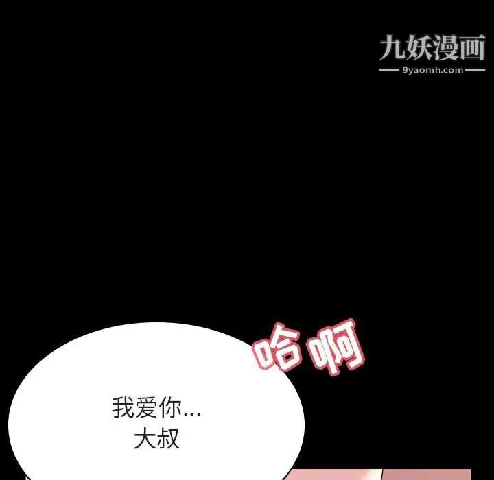 与上司的密约第28话