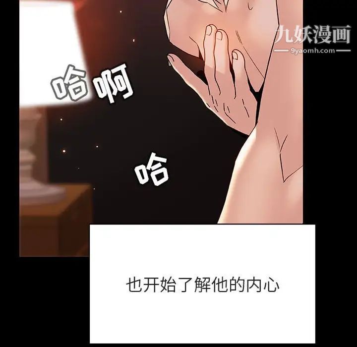 与上司的密约第28话