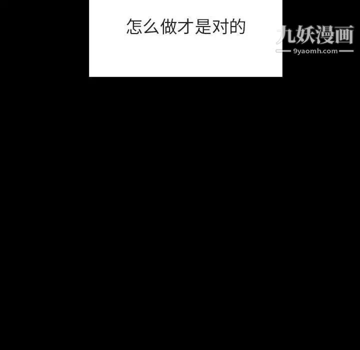 与上司的密约第28话