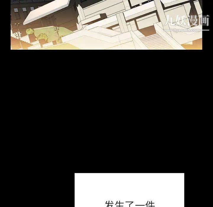 与上司的密约第28话