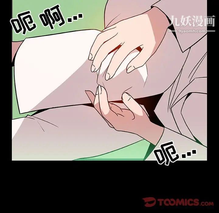 与上司的密约第28话